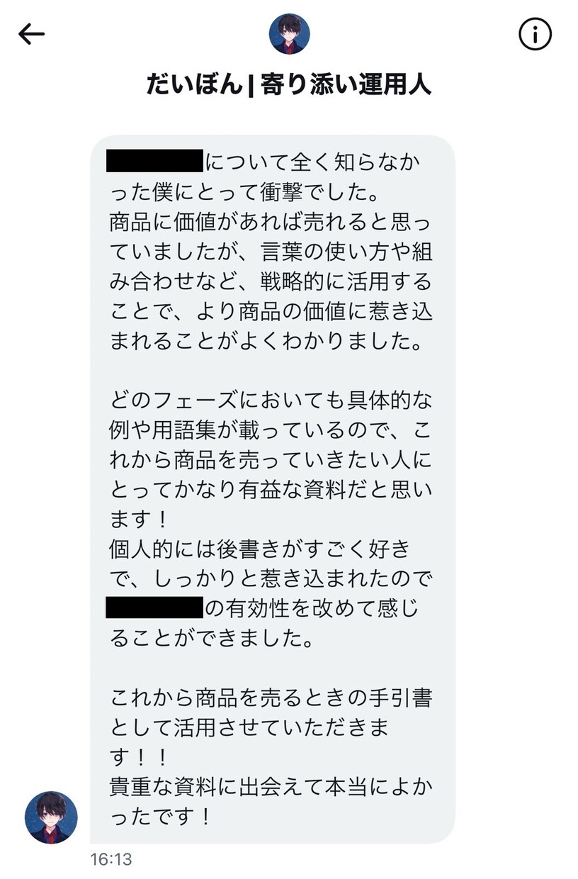 売れる言葉の原則教えます 100年使われる売れる言葉の原則 イメージ3