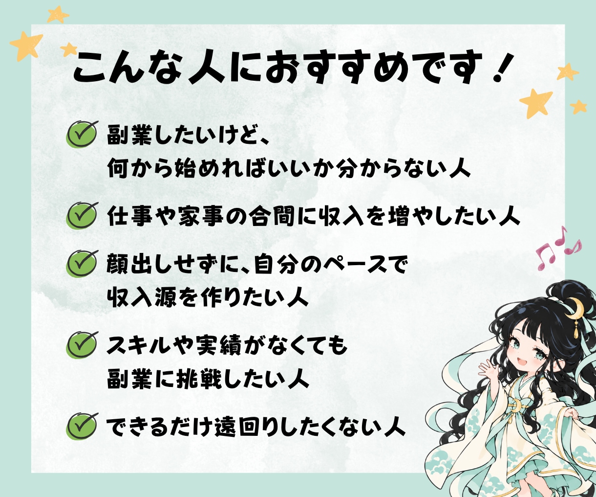 初心者向けインスタアフィリエイトの攻略法を教えます 後発組こそ勝てる！初心者でも月30万円を目指せるインスタ副業 イメージ4