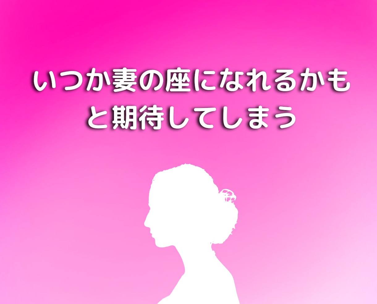 不倫をやめたいのにやめられない人にアドバイスします チャットで恋愛浮気片思い、復縁離婚人間関係男性心理の悩み相談 イメージ7