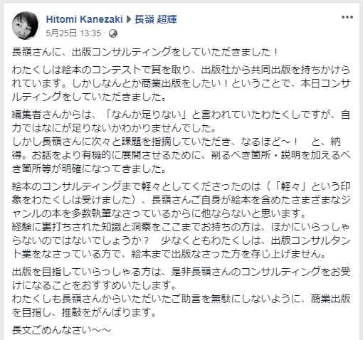 ベストセラー著者が、本の出版戦略のご相談に乗ります 著書14冊、出版支援多数の経験者です。お気軽にご相談ください イメージ4