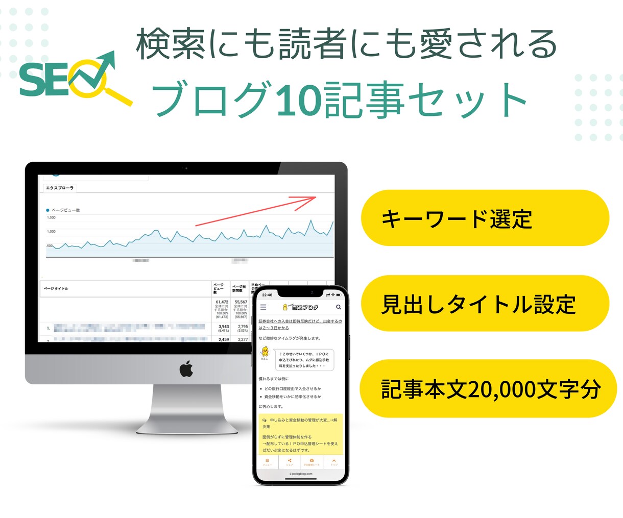 SEO歴10年のプロが集客に繋がる記事を執筆します 競合市場リサーチ/キーワード選定/構成/執筆全てお任せ下さい イメージ1