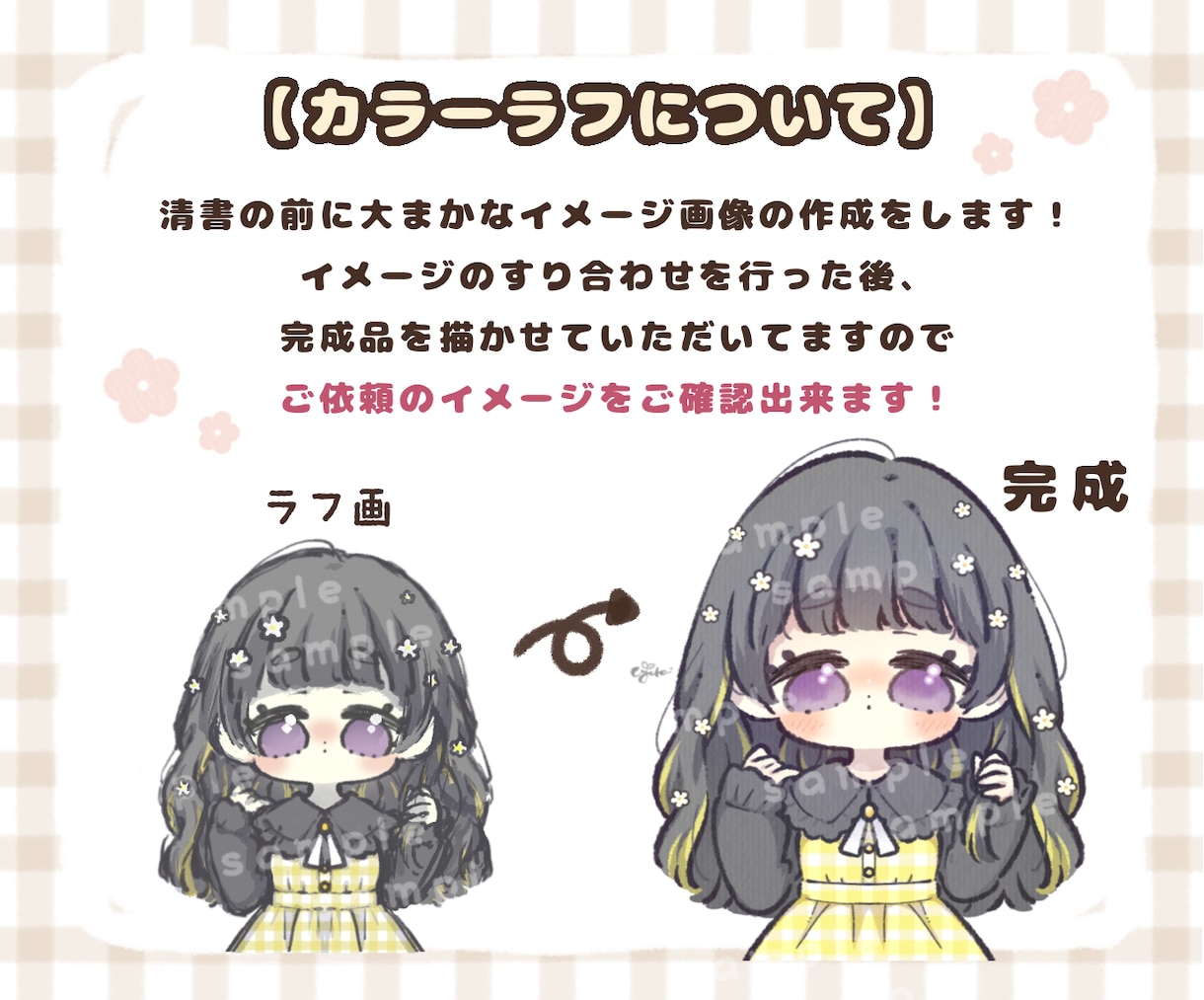 SNSアイコン♡ゆるふわイラストでお描きします 実績400件超♡おまかせOKで、初心者さまでも安心♪ イメージ7