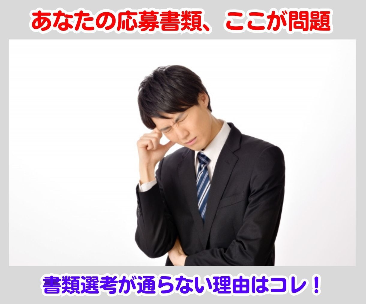 履歴書 職務経歴書 あなたの転職活動を支援します 面接官が「会いたい」と思う、過去の経験と強みが伝わる書類作成 イメージ3