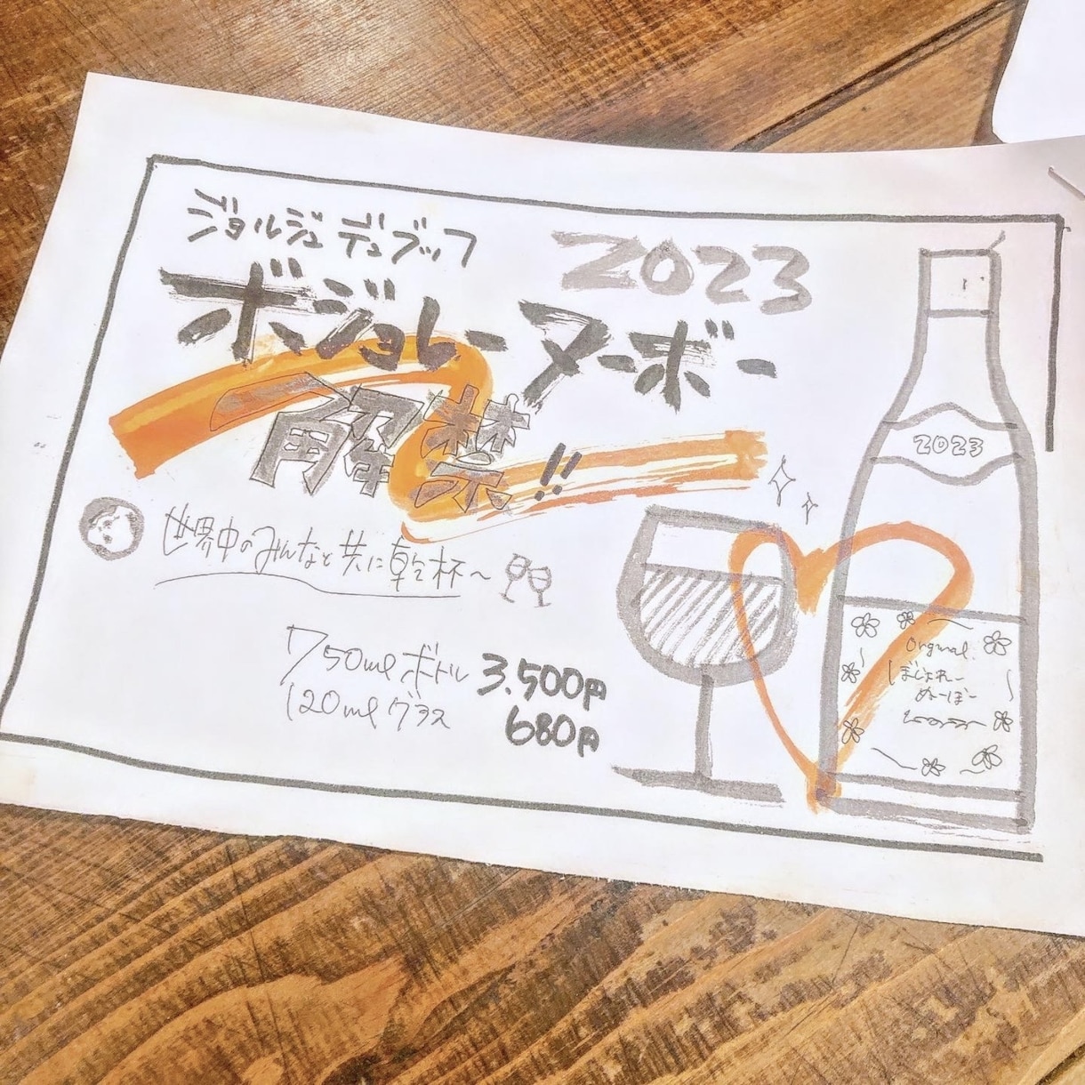 居酒屋15年の技術！味のある手書きメニュー作ります 手書き文字で売上UP！販促品のポップなども対応します。 イメージ6