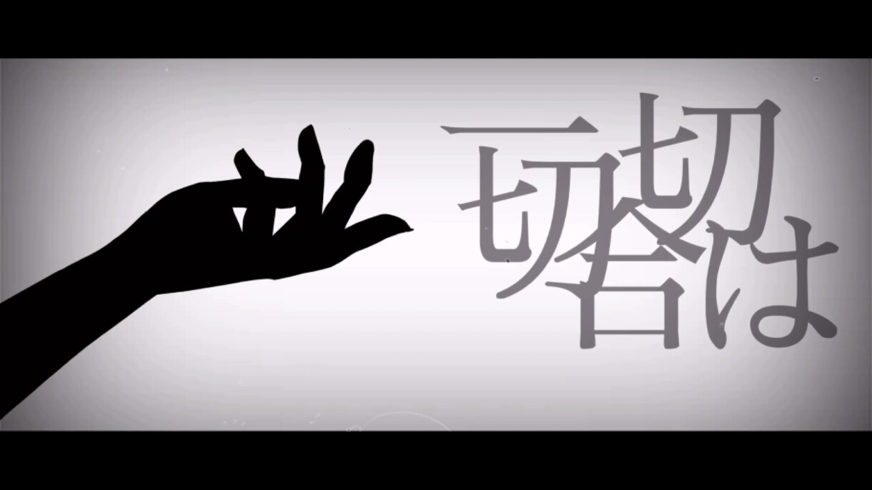 MV,弾、踊ってみた、動画OP.ED等作成します 人の目を引くような映像作品を提供します。 イメージ2