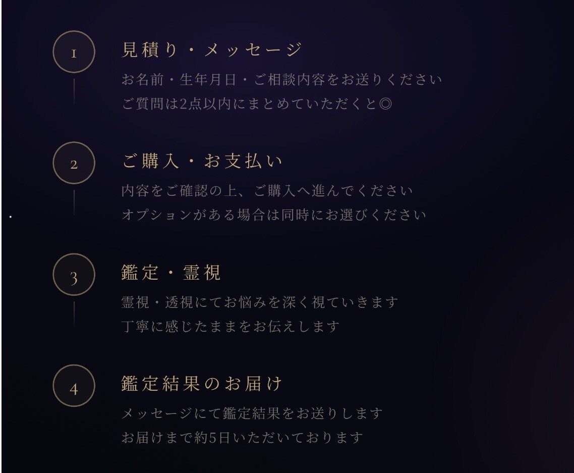 恋愛鑑定＊あなたの心に寄り添います ～霊視・透視で、今のあなたに必要なメッセージをお届けします～ イメージ4