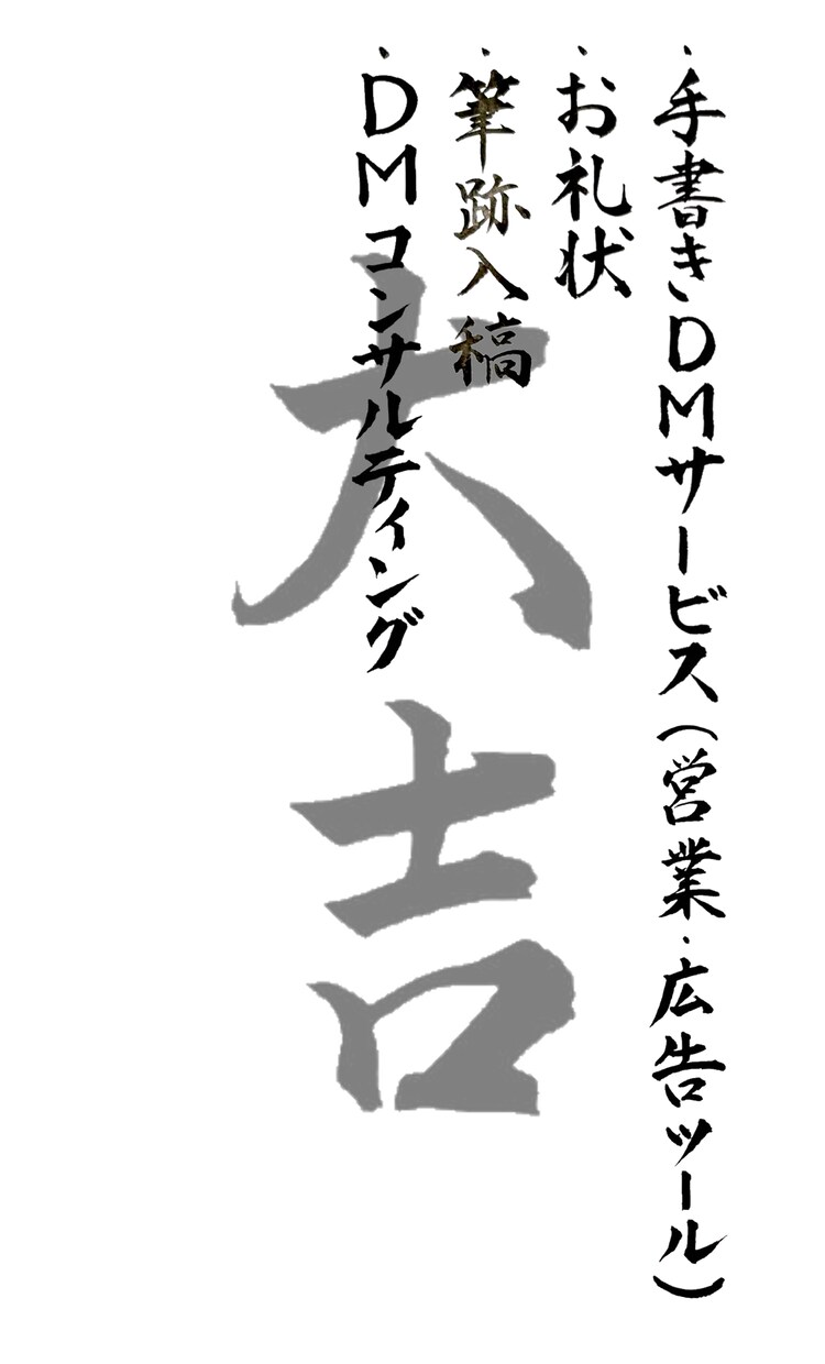 書道で名刺//ロゴ/など手書きでやります “一筆書いて”データでお渡し致します！ イメージ2