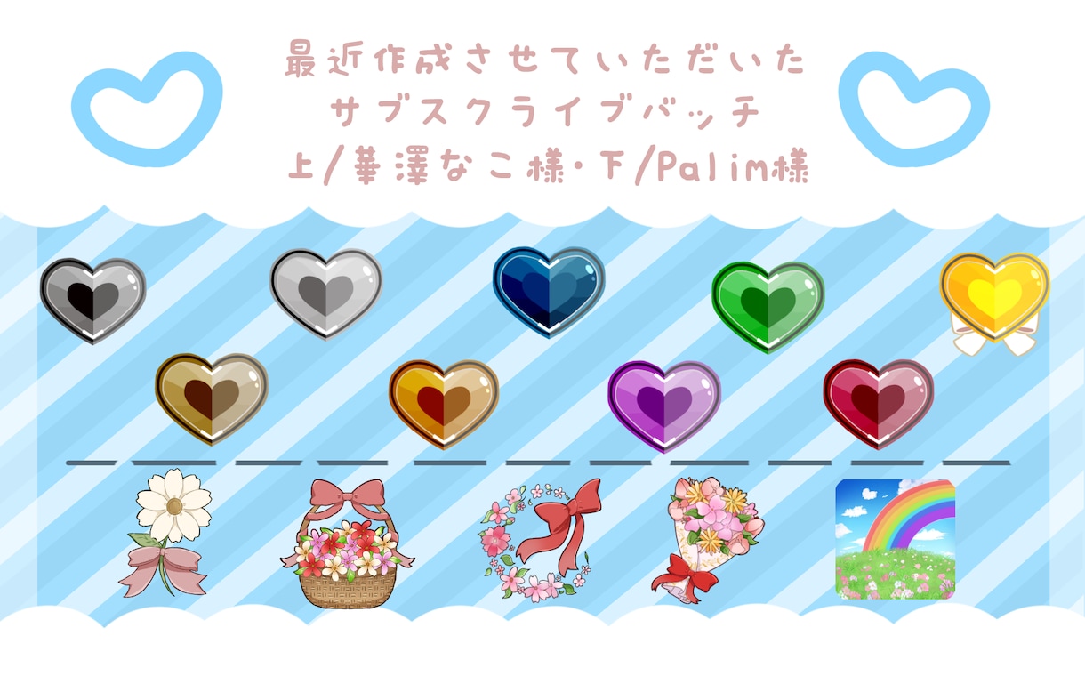 Twitch・Youtubeバッチ作成します 3点からあなただけのデザインお描きします！ イメージ5