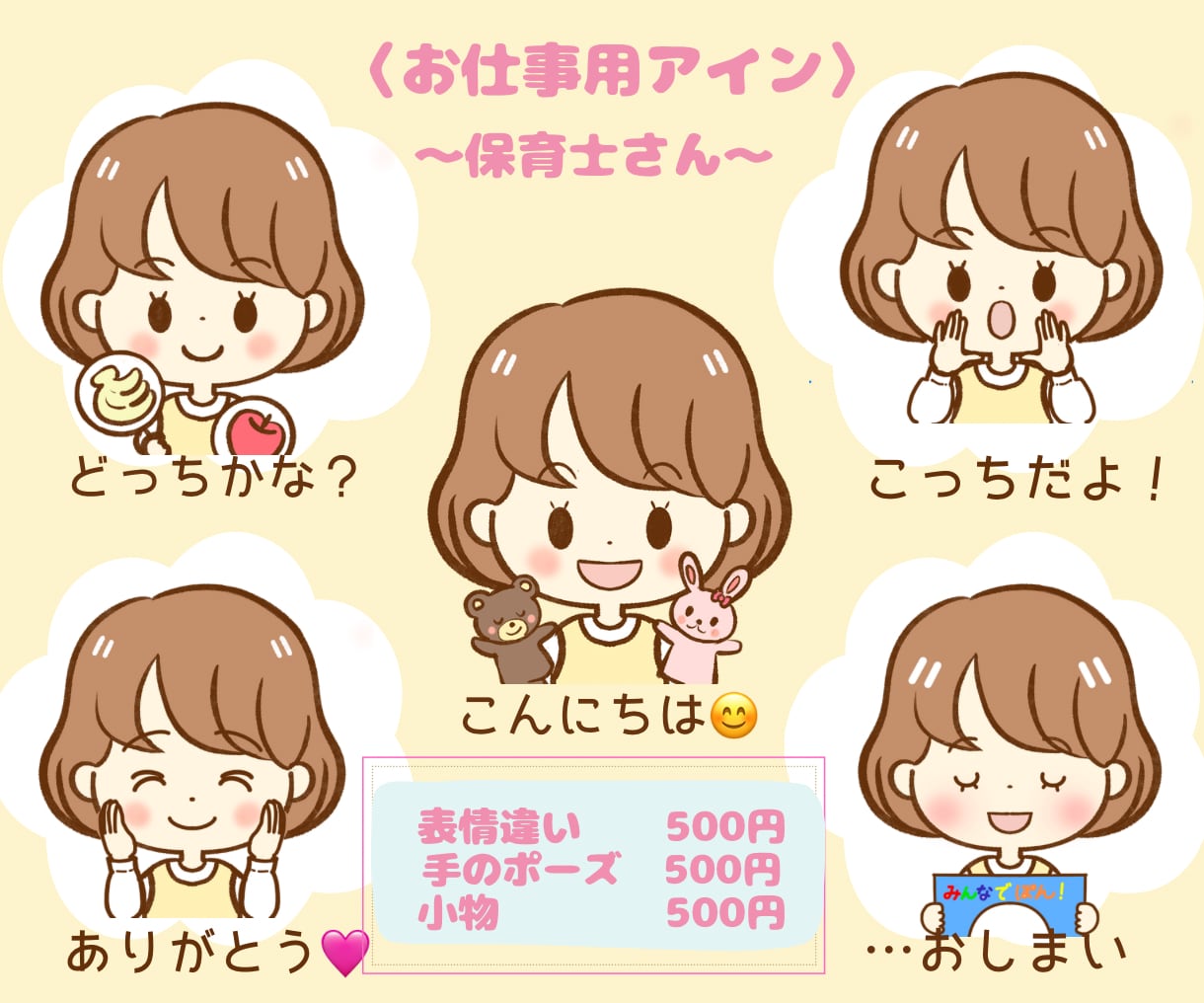 シンプルでかわいい♡お仕事用アイコン描きます SNSや広告、HPや企業イラストに！パッと目を引くアイコン♡ イメージ4