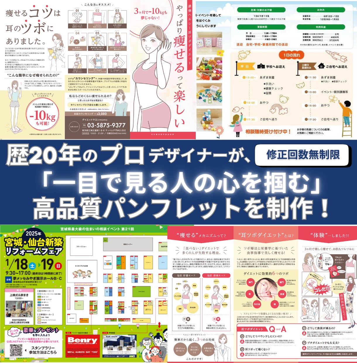 商品案内やサービス紹介に！パンフレット作成承ります 修正無制限で「心が動く」デザインを提案します！3月特別価格 イメージ1