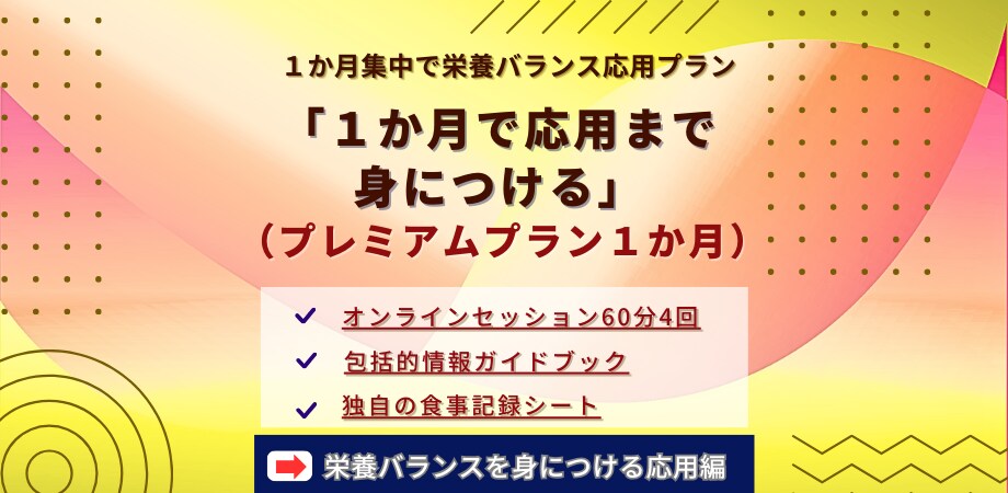 引算献立お教えします スキルアップ目指して引算献立を身に付けませんか イメージ1