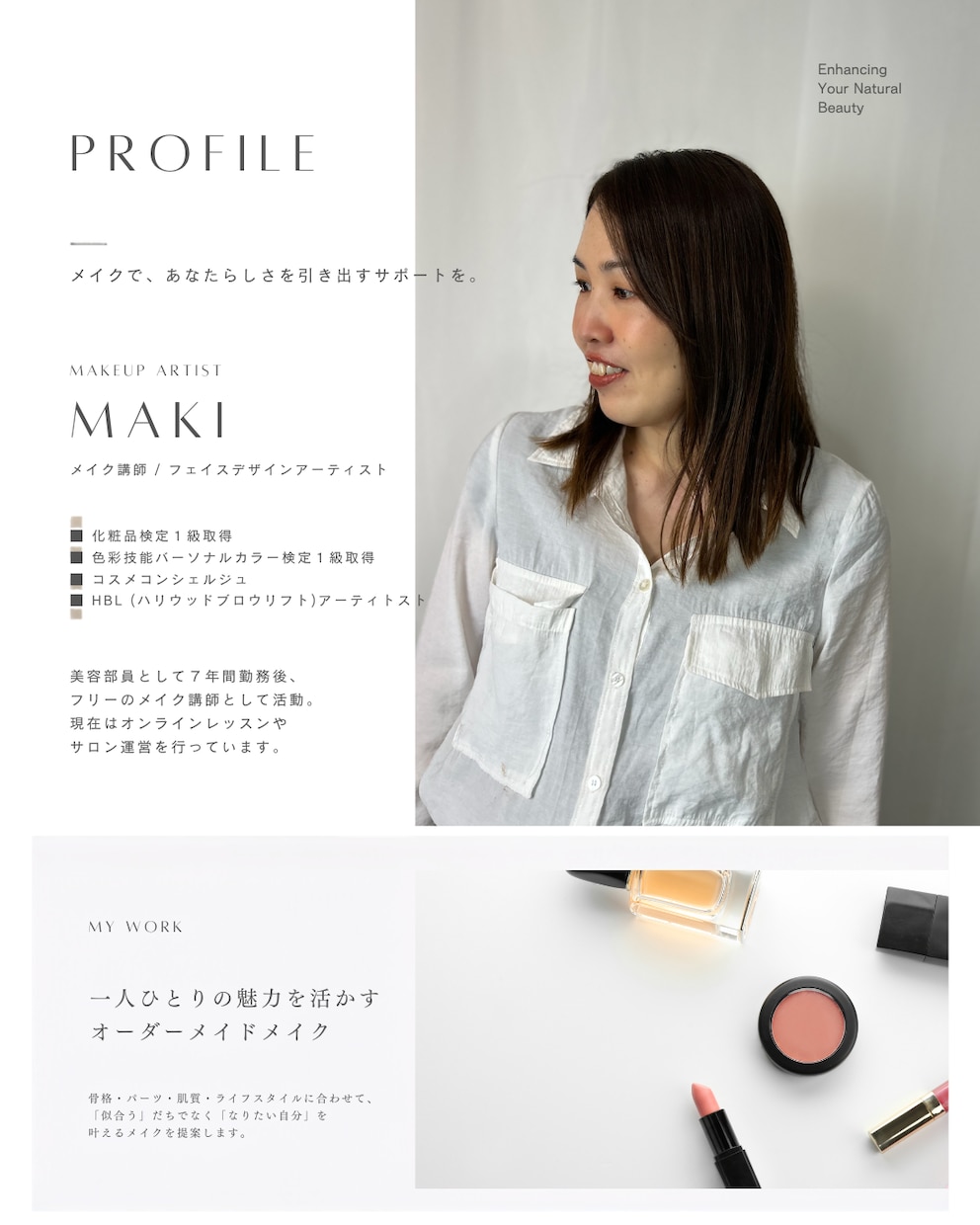 本来の美しさを整える”大人メイクレッスンをします メイク迷子卒業。カラー診断×コスメ、スキンケアメイク完全提案 イメージ10
