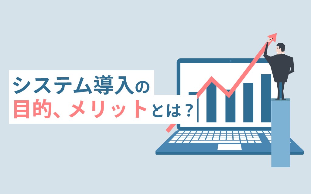 SaaS導入、承ります クラウドサービスの契約・管理画面構築・運用マニュアル作成 イメージ2