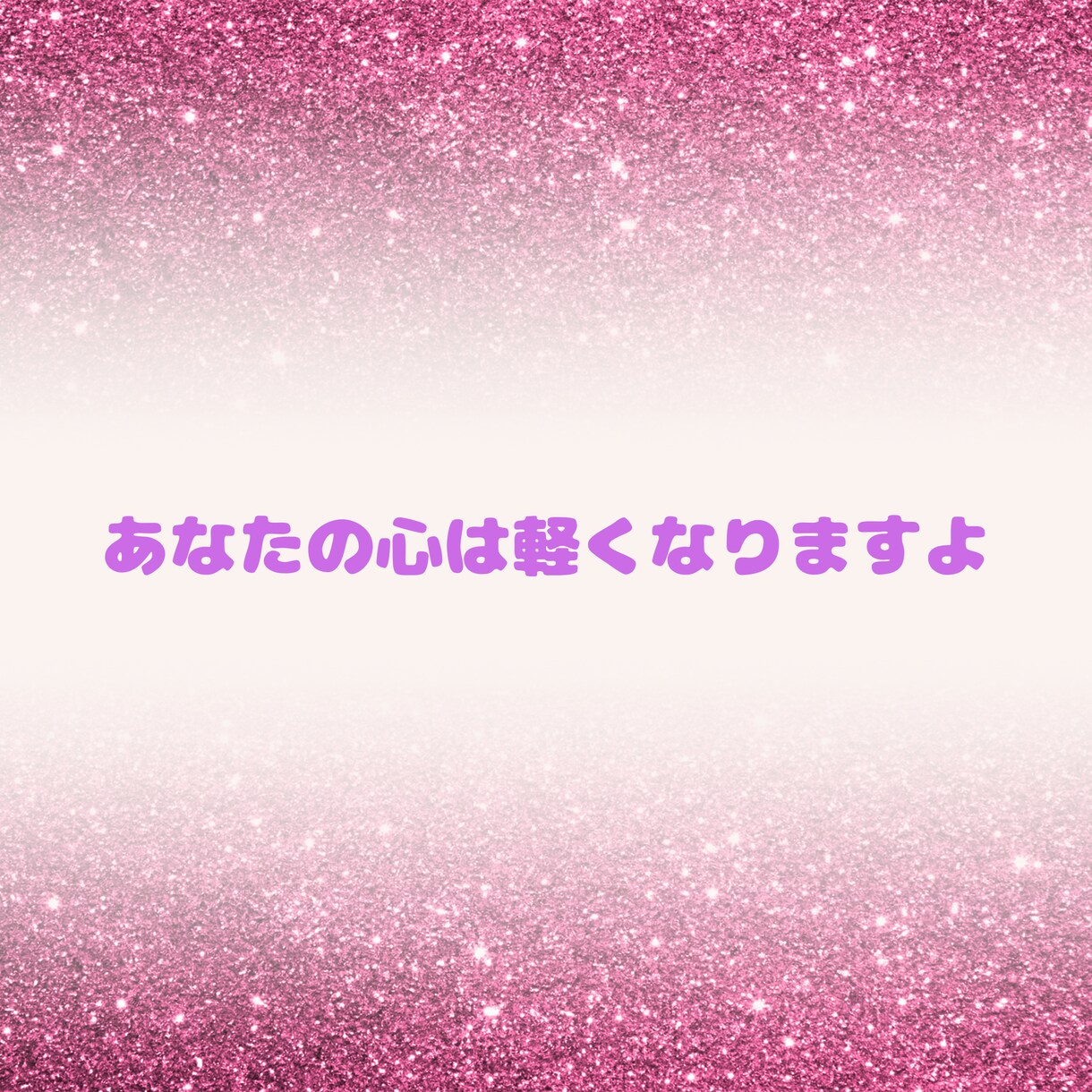 あなたをジャッジしない私があなたのお話お聞きします 良い悪いで判断しない私だからこそ聞けるお話があります イメージ9