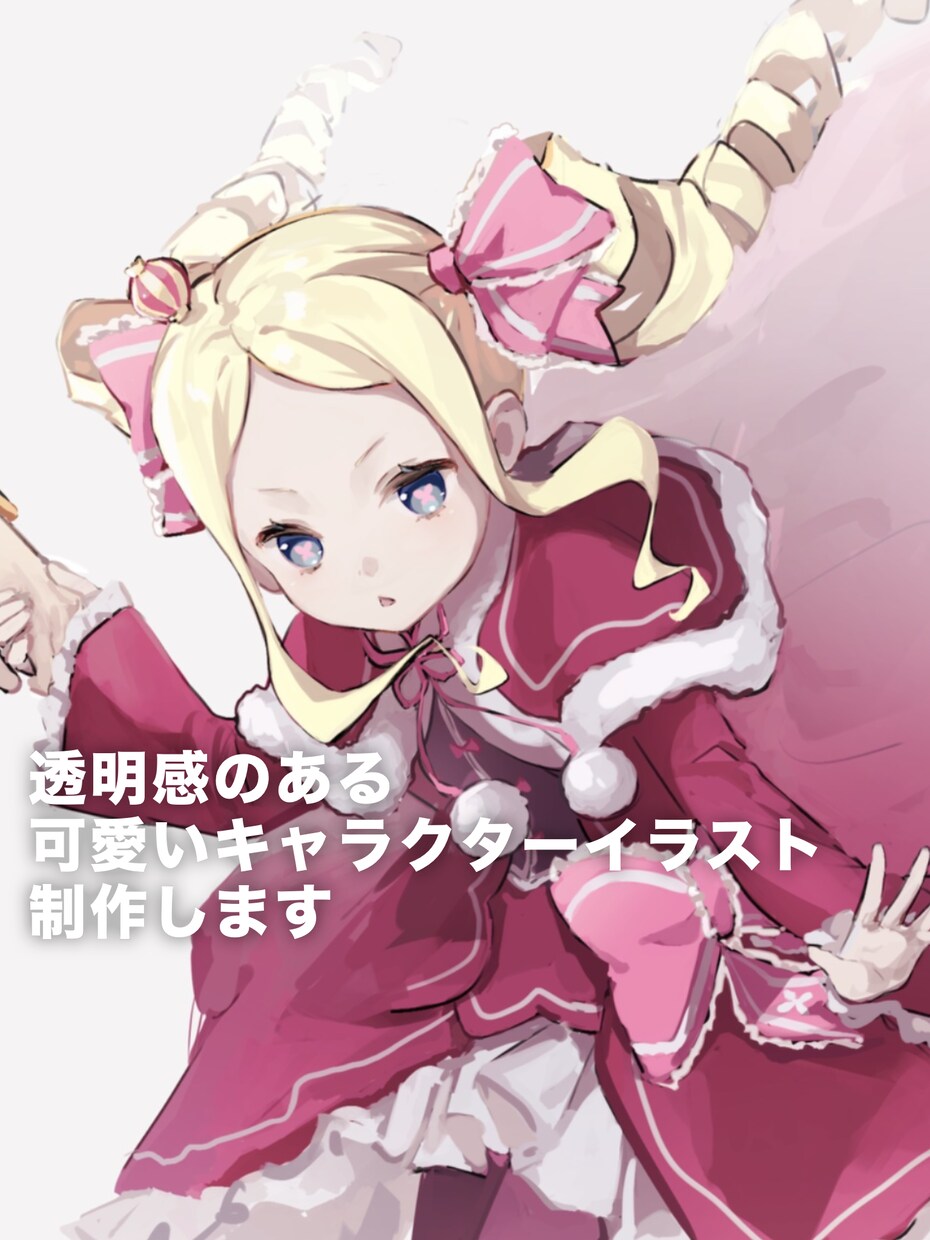 透明感のある可愛いキャラクターイラストを制作します あなたの理想のキャラクターを形にします！ イメージ1