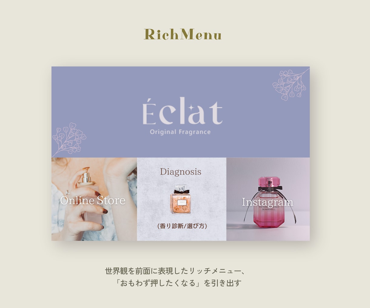 サロン・女性向け｜伝わるリッチメニュー作ります 「世界観まるごと、おまかせください♪」 イメージ2