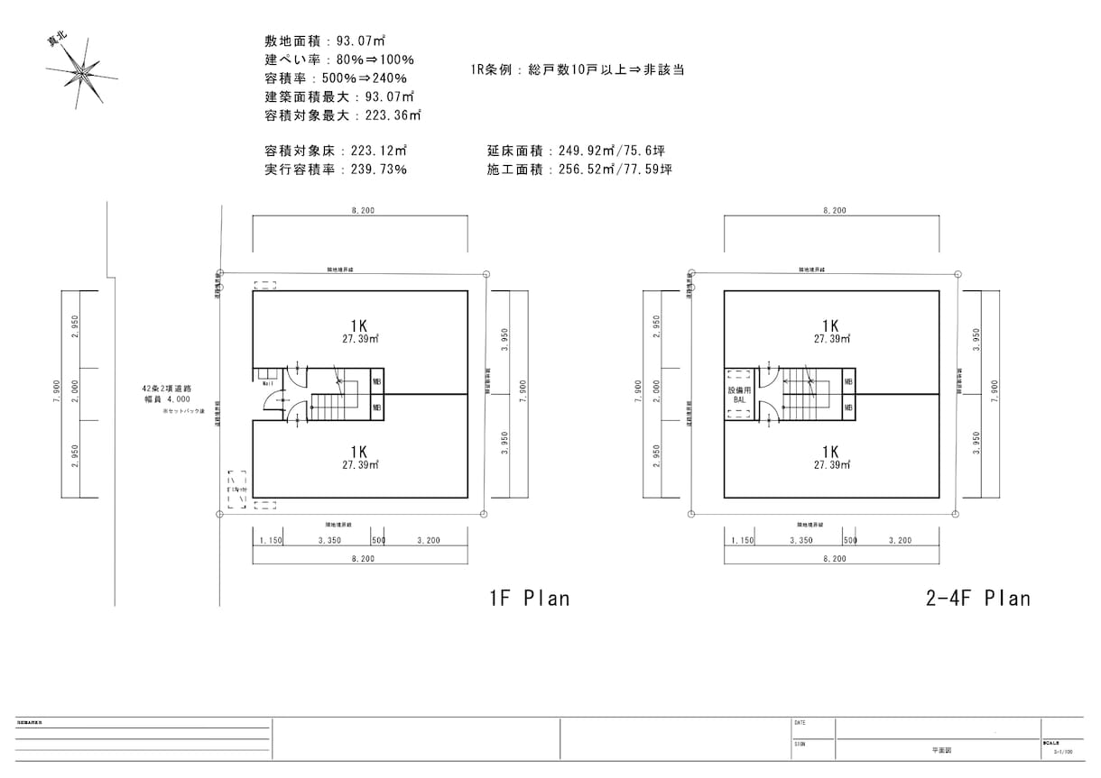 都内集合住宅用地のボリュームチェックをいたします 近年の建築費を考慮した経済性、実現性の高いプランに仕上げます イメージ3