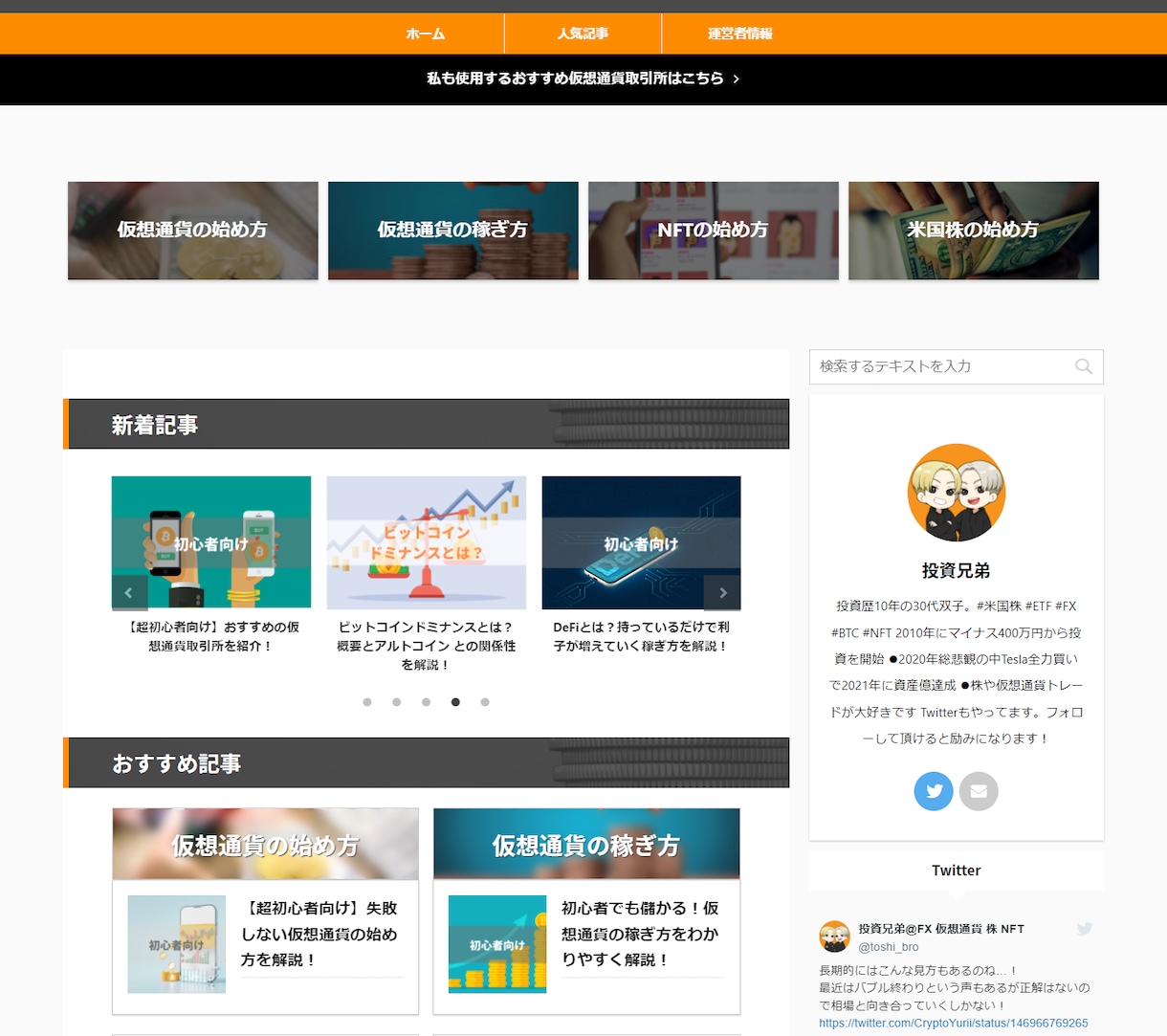 AFFINGERの初期カスタマイズ代行します Wordpress有料テーマブログ（Blog）制作丸投げOK イメージ5