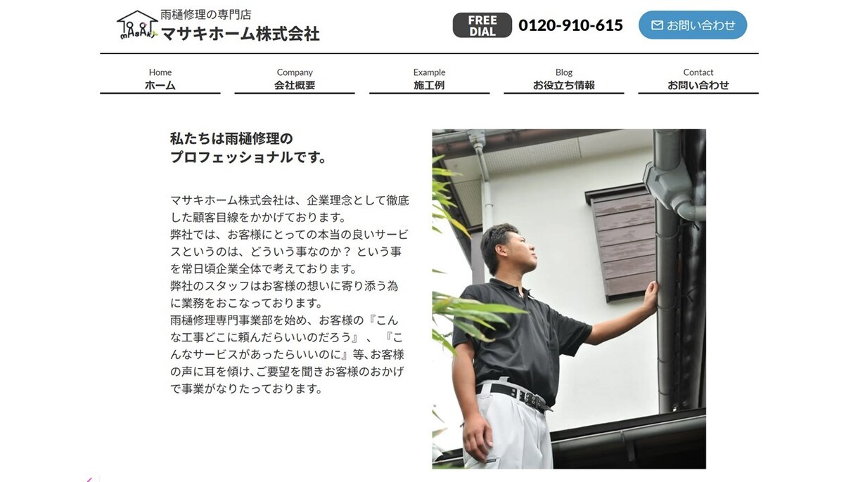 ホームページ制作いたします 低価格で高品質なホームページおつくりします。 イメージ4