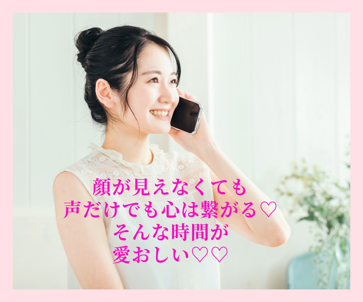 白衣の天使✨が貴方に安らぎ✨と癒し♡を提供します 1分〜お試し大歓迎♬心のケア専門家✨気遣い&遠慮一切ご無用♡ イメージ3