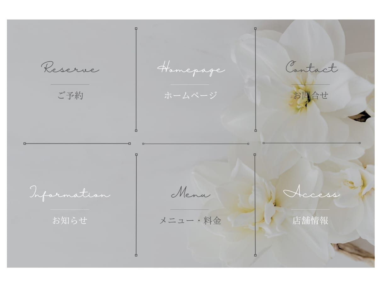 LINEのリッチメニューをおしゃれに制作します お店やサービスの印象を一新したいあなたへ イメージ4