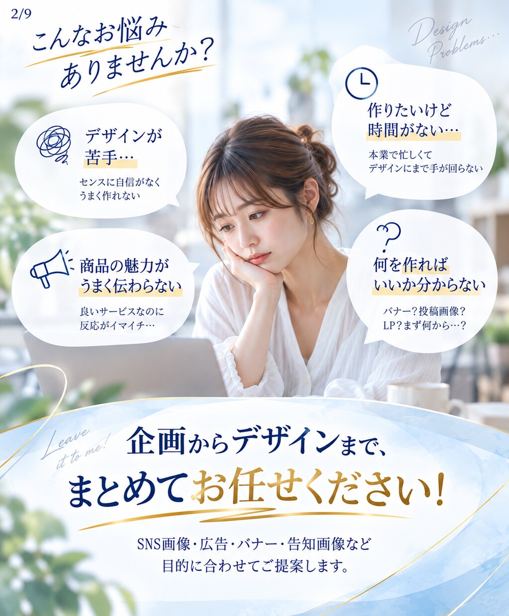 伝わるセールス画像を制作します 10/31まで2枚3,000円で丁寧に制作 イメージ2