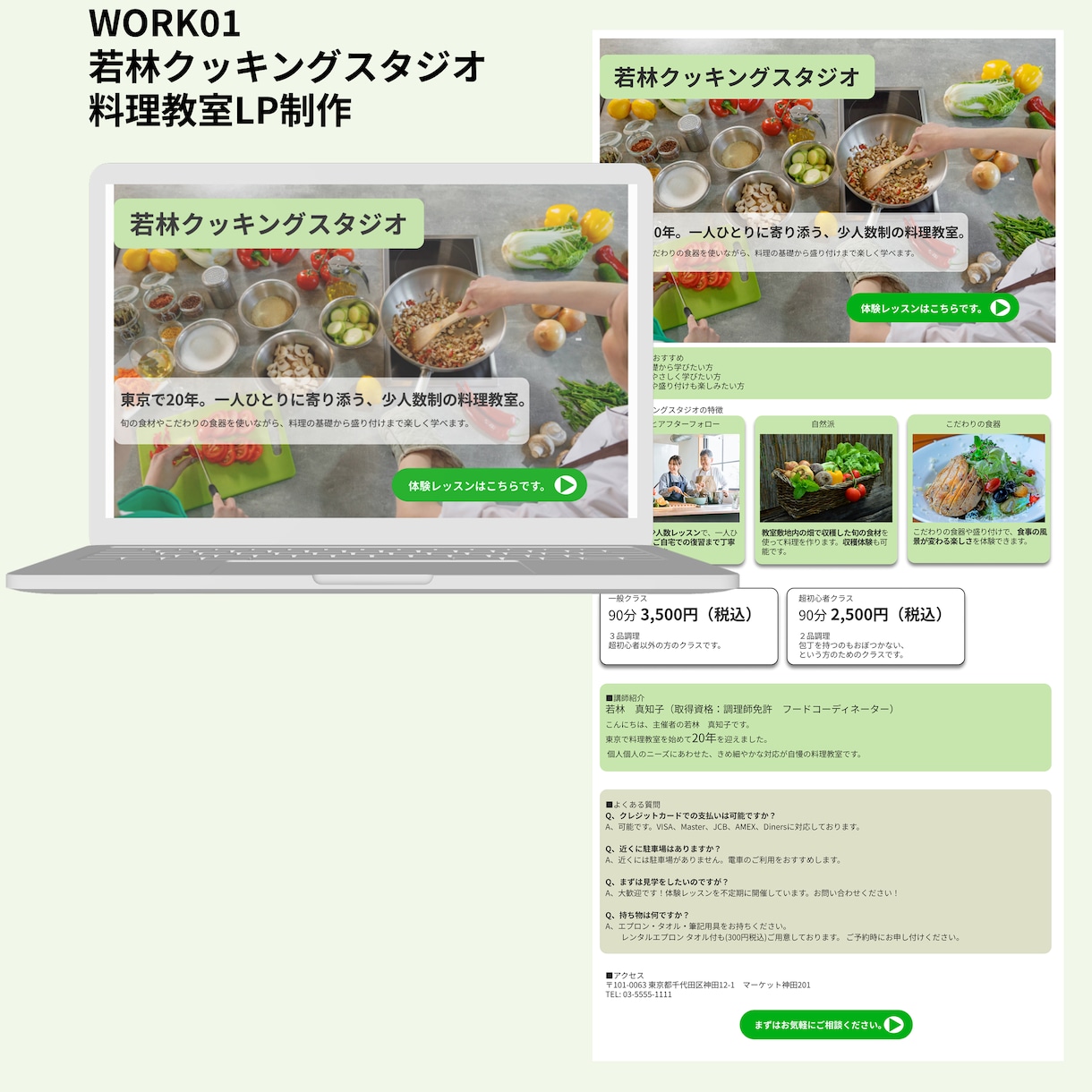 伝わるLPをFigmaで丁寧に制作します 10,000px迄・修正3回無料！丁寧なヒアリングでLP制作 イメージ2