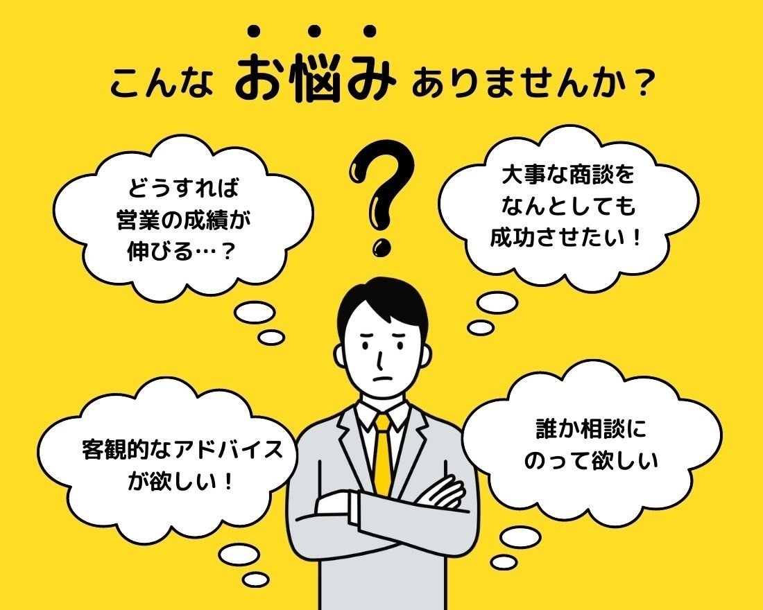 60分で成果に繋がる営業ロープレ行います トップ営業マンが営業方法で悩やんでいる方を解決へ導きます イメージ2