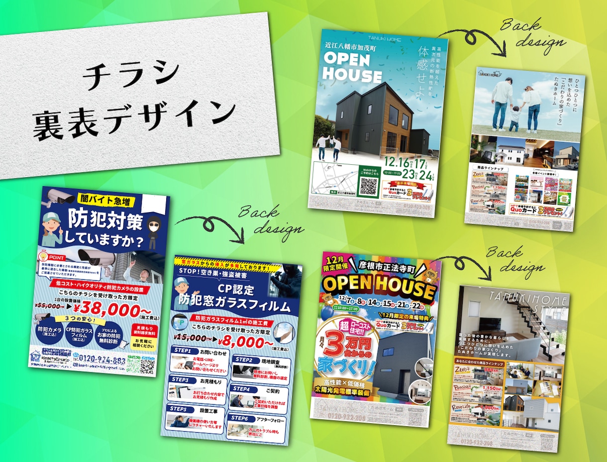 最短でクオリティの高いチラシ・ポスター作成します オプション利用で最短＜1日＞の納品も！ イメージ2