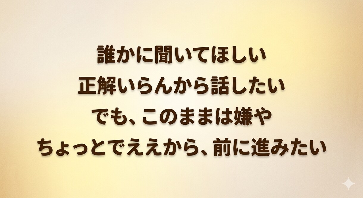 仕事しんどい人へ本音で話します 人材業界の現場から本音で聞きます イメージ3