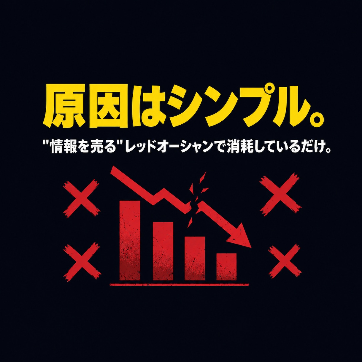 情報より物を売れ｜AI×高単価物販で副業を作ります AIに鑑定文を書かせるだけ｜会社員のままできる物販副業 イメージ3
