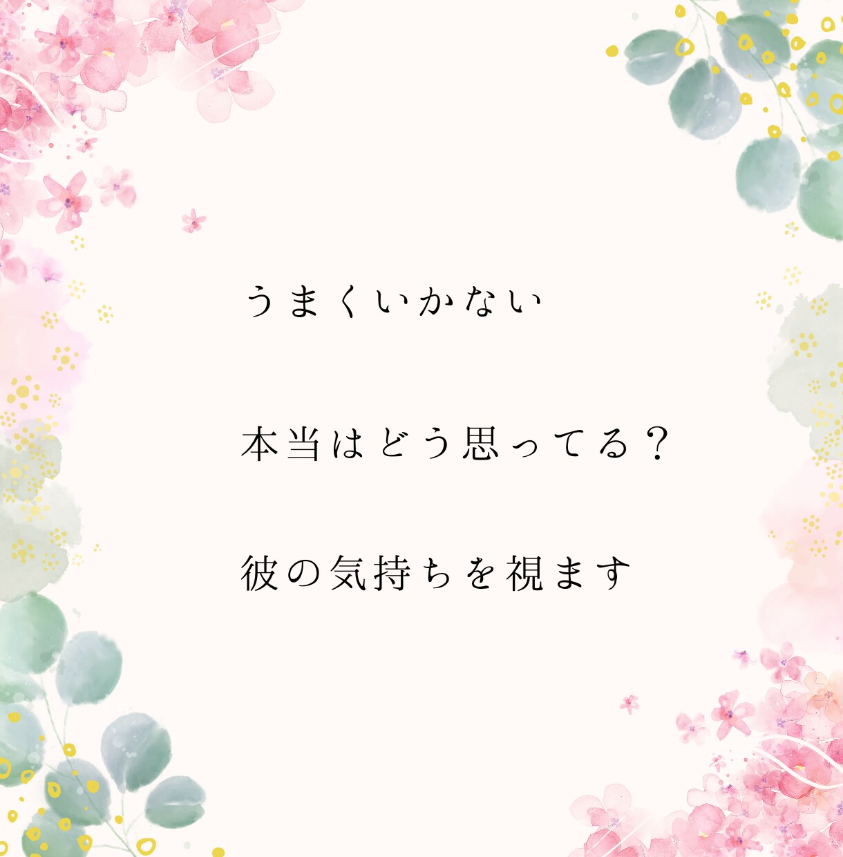 ふたりの運命が交わる瞬間を、星占いで読み解きます 理想の未来へ導く、一緒に進むための指南書。愛は深まる？ イメージ8