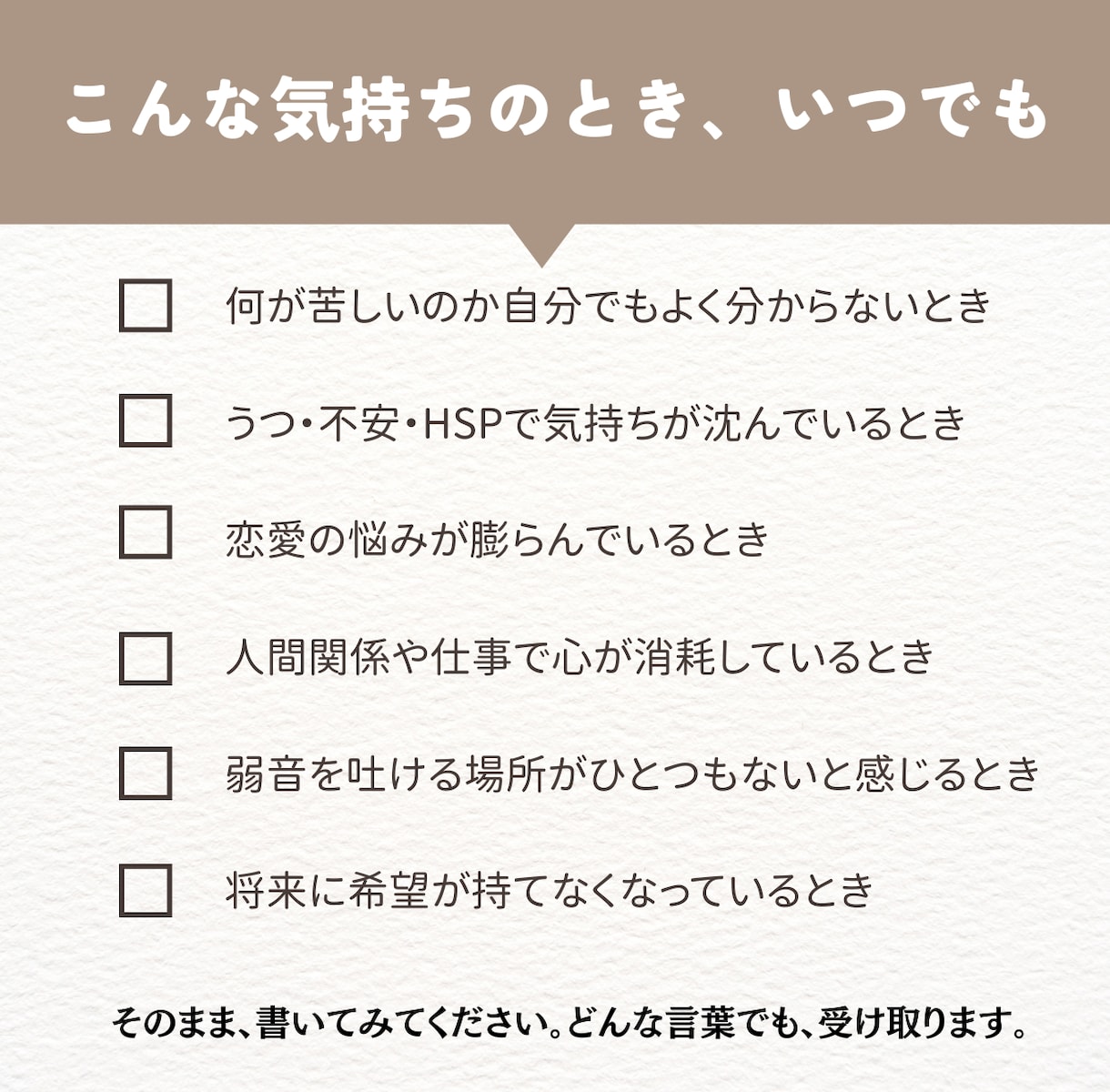 不安や焦りを感じたら｜精神科ナースが伴走します あなたとゆっくり対話を重ねる7日間を提供します イメージ2