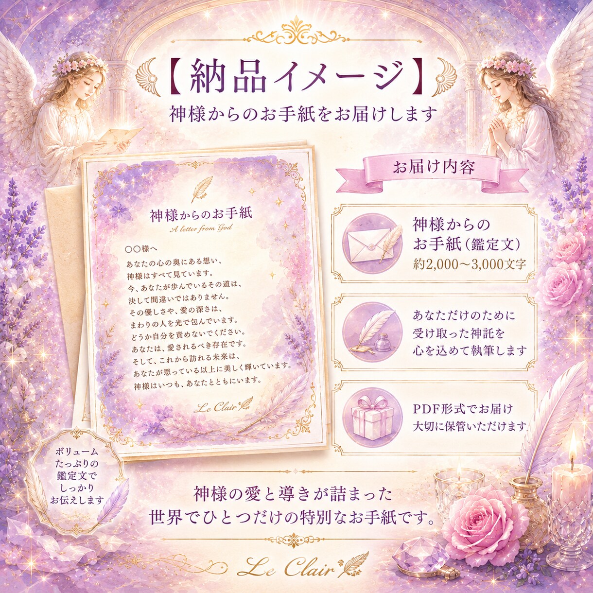 ツインレイ｜お相手の本音を神託で届けます サイレント期間のあなたへ｜著書4冊の神託セラピスト イメージ7