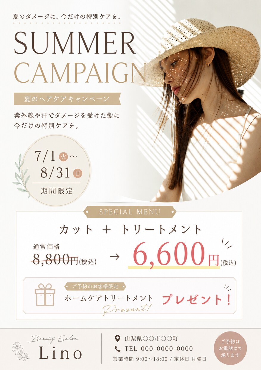 初回価格！見やすく伝わるチラシを丁寧に作成します お店・イベントなどに「こんな感じにしたい」を一緒に形にします イメージ1