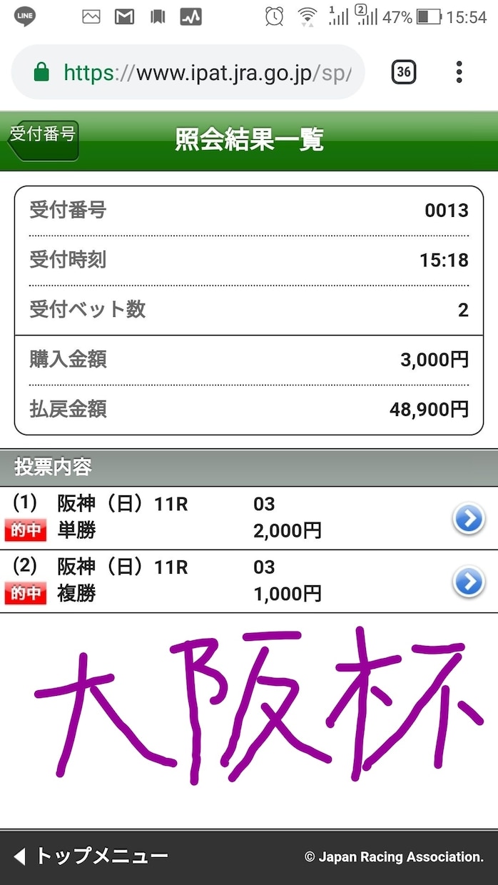 土曜日メイン2つのレースの予想を販売します 馬連5点以内。3連複15点前後で予想します。 イメージ5