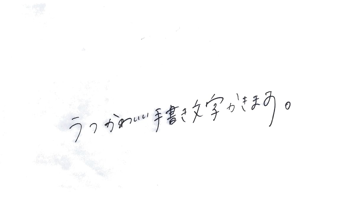 ラフかわいい手書き文字描きます "女子大生"だからこそ描ける手書き文字を提供！！ イメージ2
