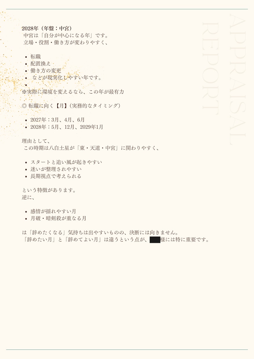 手相と九星気学｜少し良い人生。画像解説付で整えます 自分を知り余白を作る。手相と九星気学で今より少し良い明日へ イメージ4
