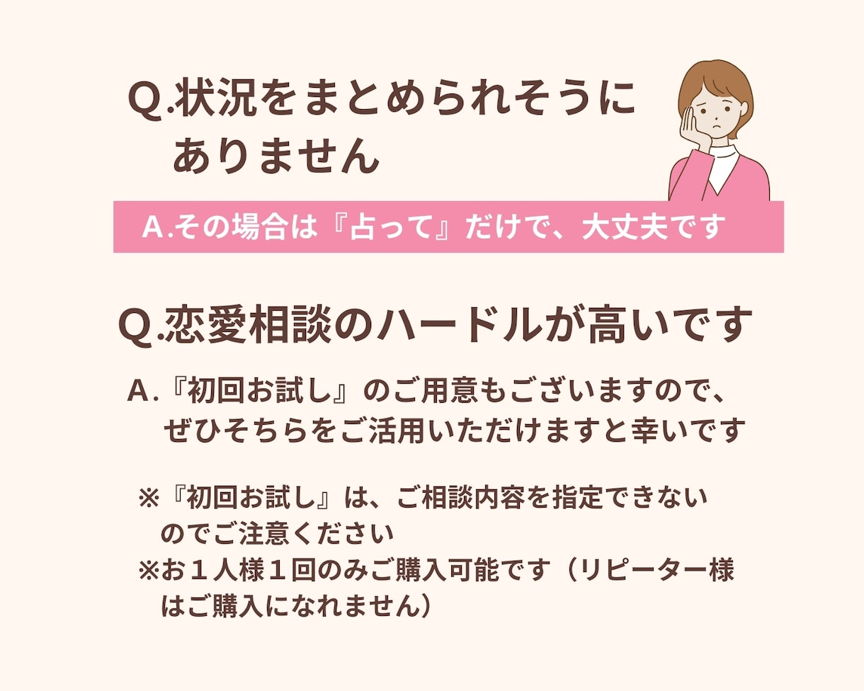 詳細一切不要でお相手様の現在のお気持ちを占います おふたりの現状から、あなた様がやるといいことをお伝えします イメージ10