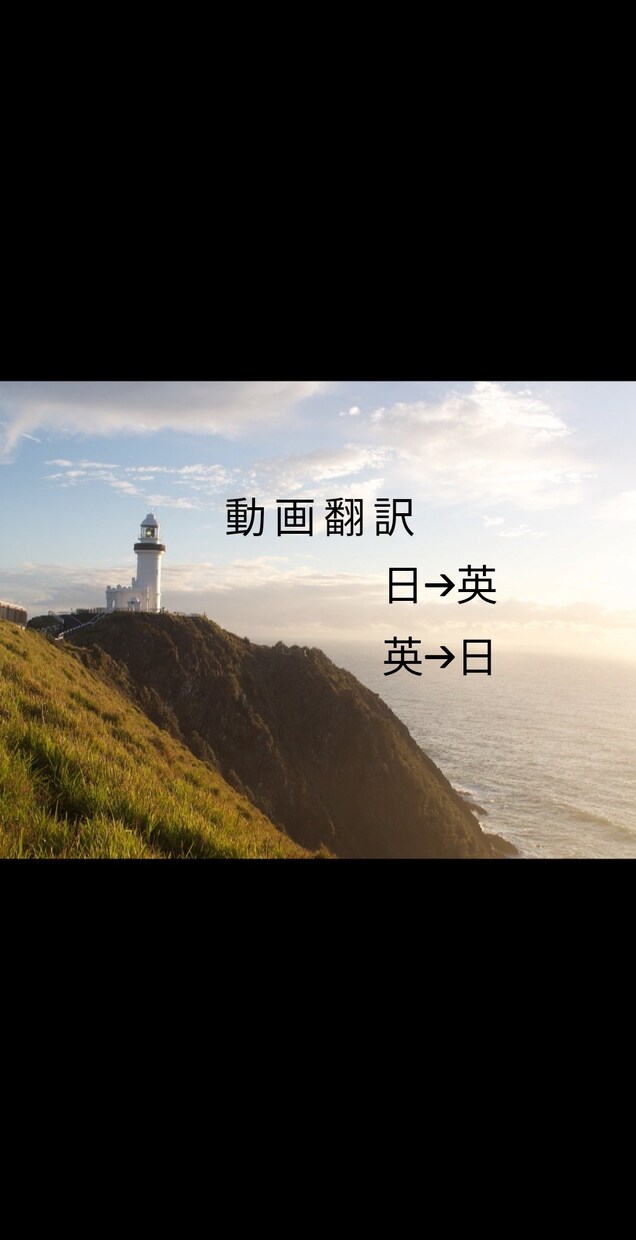 動画に字幕をつけます あなたの動画に英語字幕をつけませんか? イメージ2