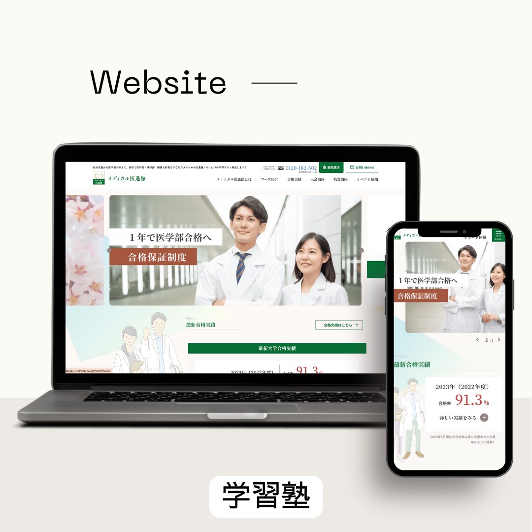 集客のプロがSEOに強いWebサイト作成します SEOもバッチリ！実績豊富なプロがつくるHP イメージ8