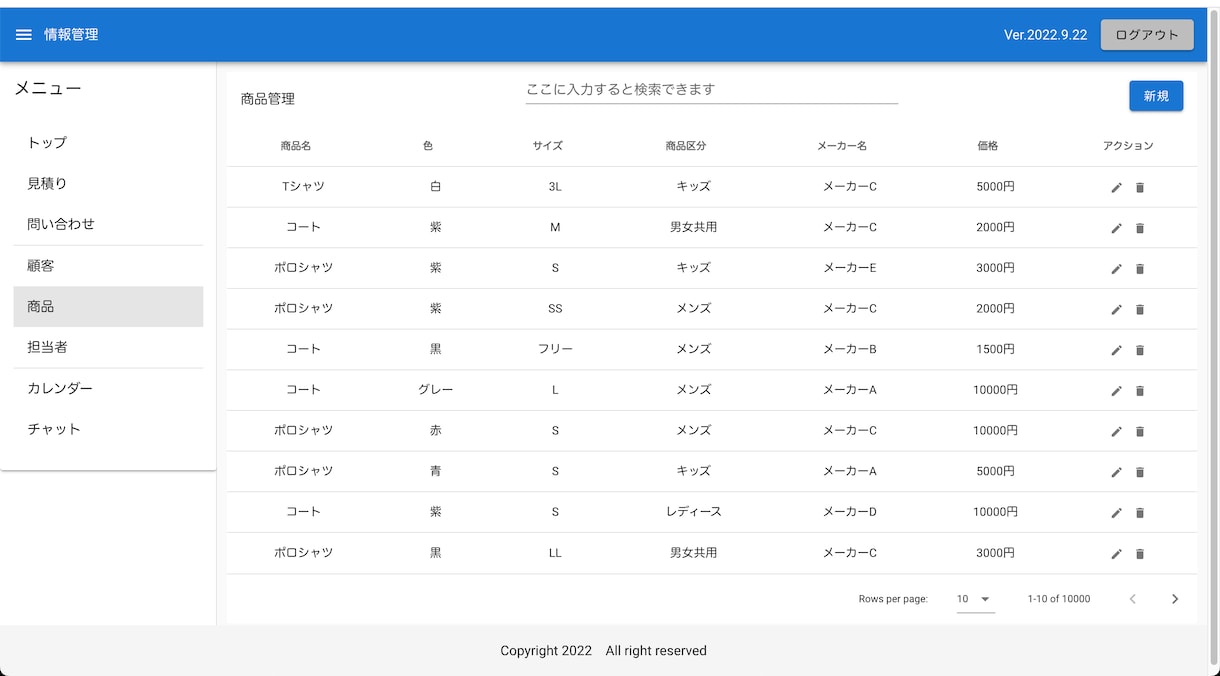 ご依頼者様に合わせたWEBシステムを開発します 開発から運用まで含めて、まとめて最適な形のご提案をしています イメージ2