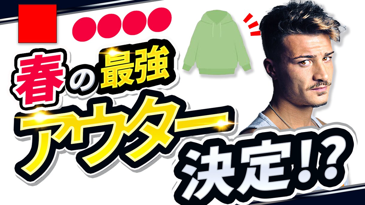 クリック率を上げたい！そんな夢叶えます 今だけ5名様限定 1500円→1000円！！！ イメージ7