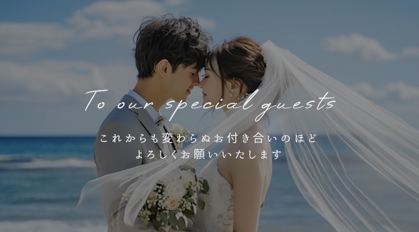 感謝を伝えるエンドロール作ります スマホで写真とコメントを送るだけ！時間がない方も安心 イメージ8