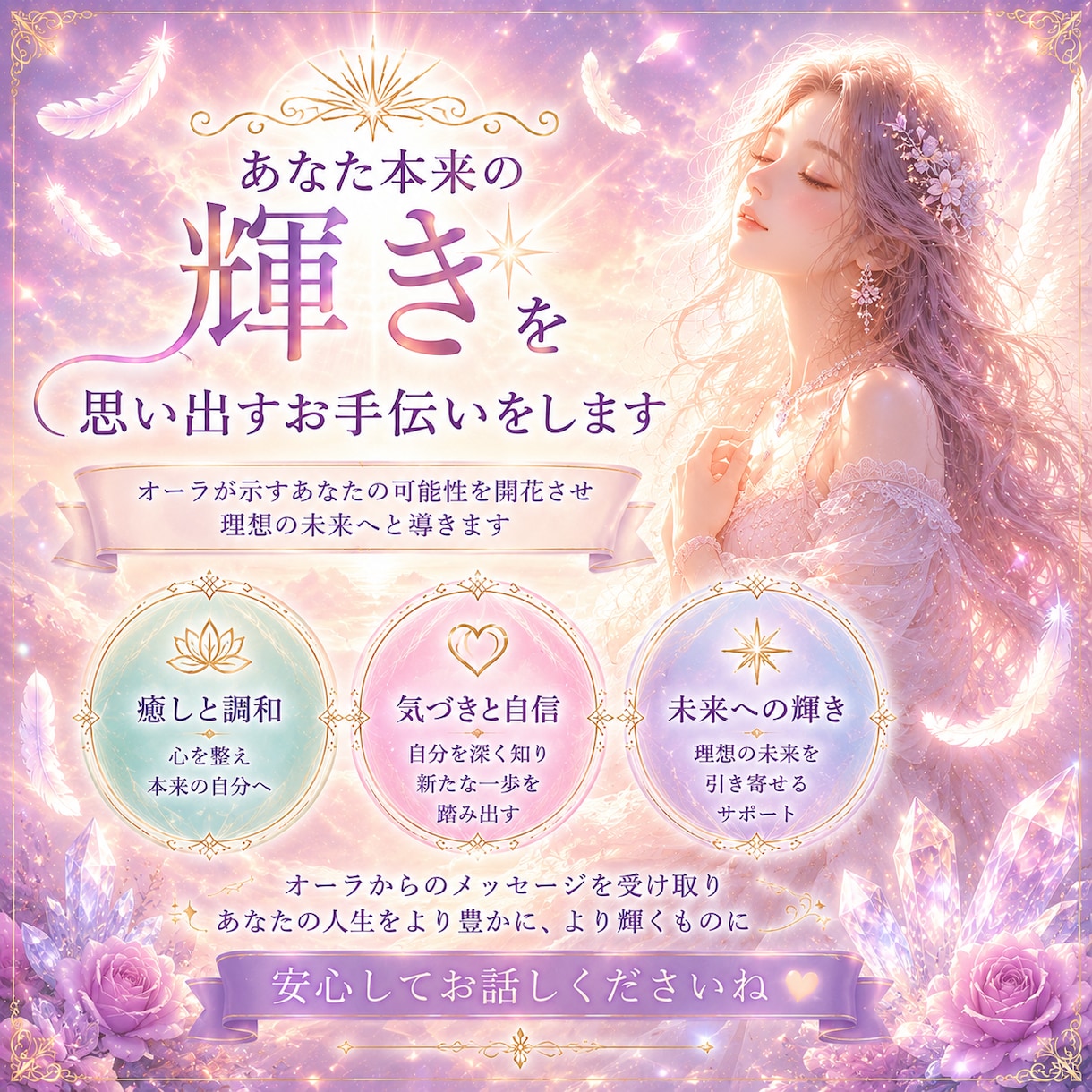 オーラ鑑定｜輝煌があなたのオーラを鑑定します ｜オーラカラーから今の状態や傾向を読み解きます イメージ5