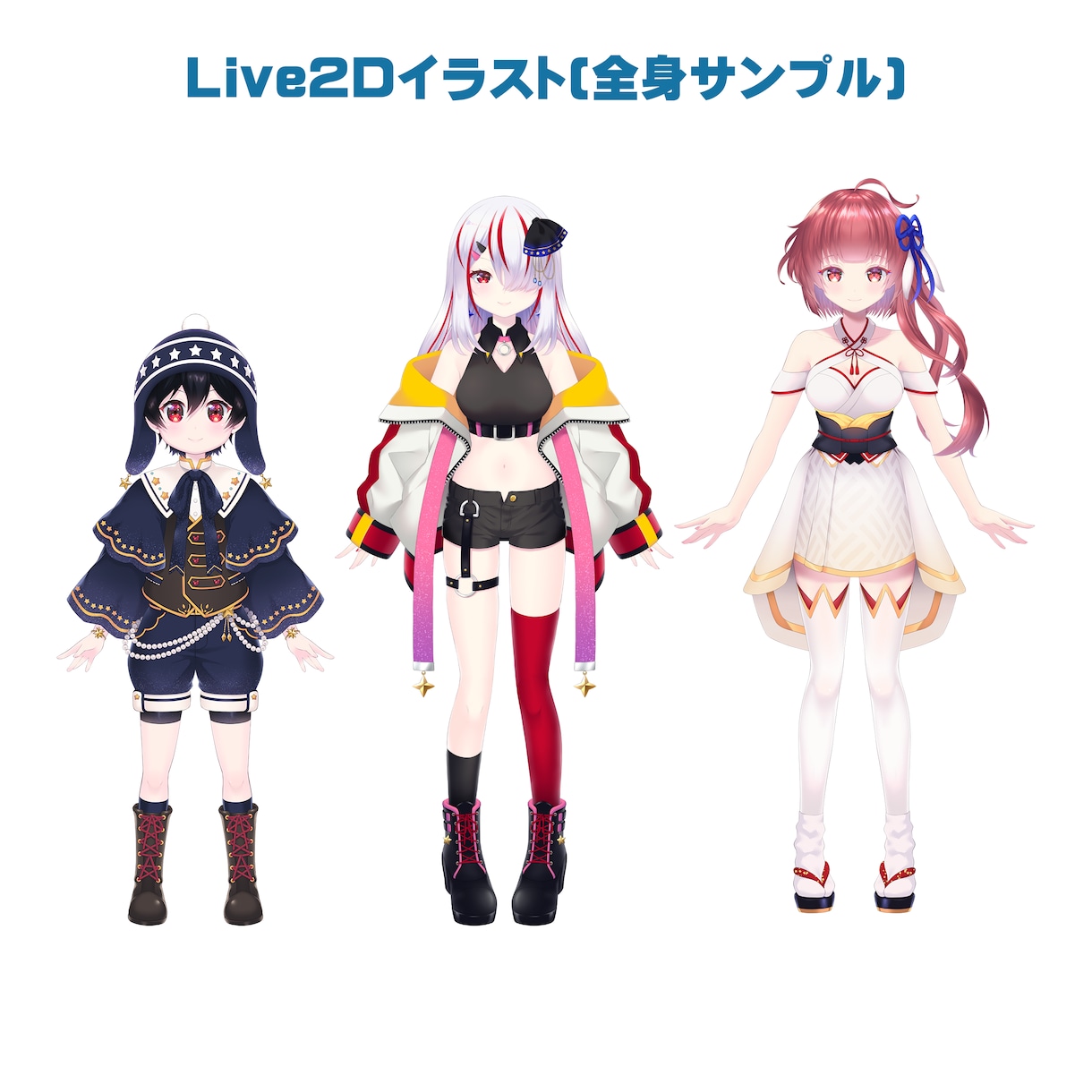 Live2D用イラスト制作からモデリング迄致します 商用可！キラキラした瞳がポイント☆Vtuberデビューに！ イメージ4