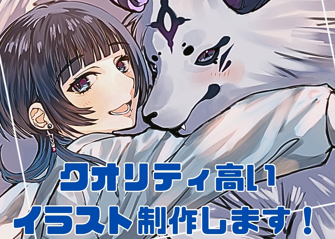 クオリティの高いイラストを制作いたします 用途に合わせたご依頼が可能！ご入用の際は是非！ イメージ1