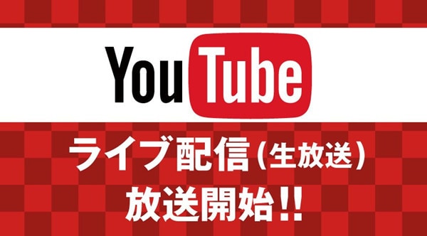 あなたのYoutubeライブ配信を宣伝します 70人以上の視聴者が増えるよう宣伝いたします イメージ1