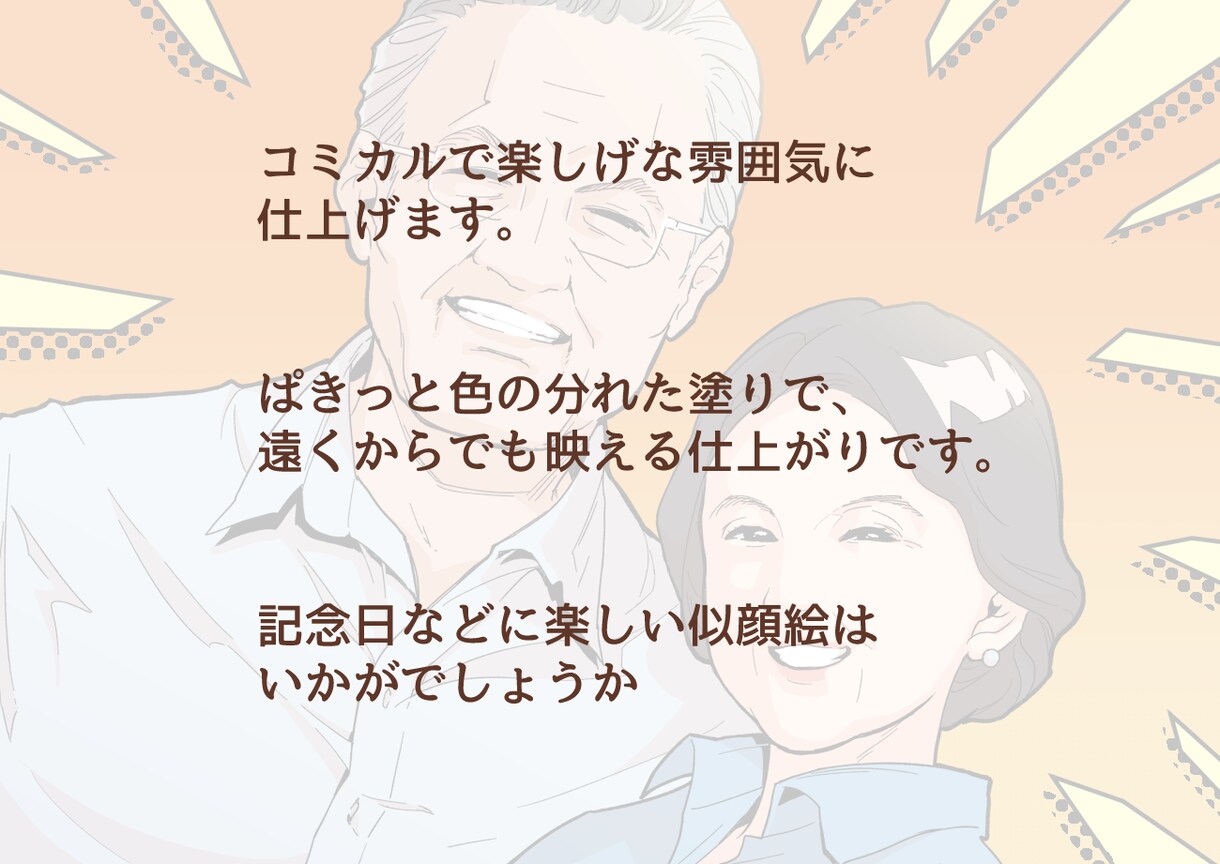 コミカルな似顔絵を描きます ♪記念日などに楽しい似顔絵はいかがでしょうか♪ イメージ2