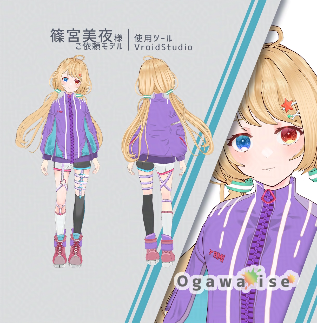 商用OK！VRoidでイラストから３Dを制作します 作った３DはVtuber、ゲーム、メタバース等に使用可能！ イメージ9